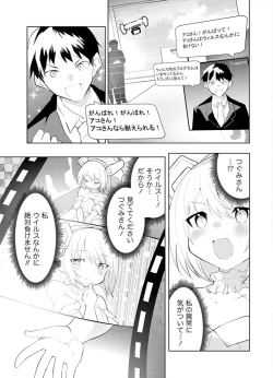 Page 149 of セクサロイドにAIをこめて 1