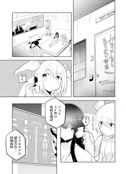 Page 17 of セクサロイドにAIをこめて 1