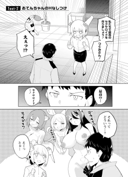 Page 33 of セクサロイドにAIをこめて 1