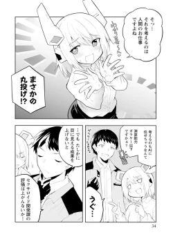 Page 34 of セクサロイドにAIをこめて 1