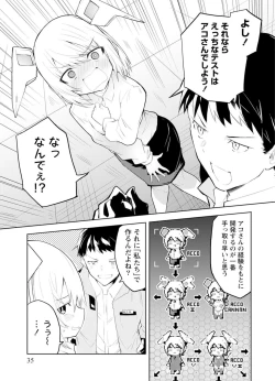 Page 35 of セクサロイドにAIをこめて 1