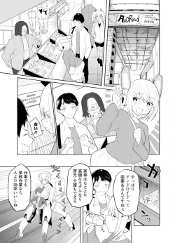 Page 41 of セクサロイドにAIをこめて 1