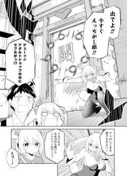 Page 48 of セクサロイドにAIをこめて 1