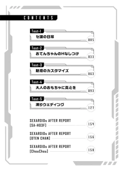 Page 4 of セクサロイドにAIをこめて 1