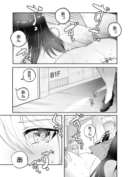 Page 5 of セクサロイドにAIをこめて 1