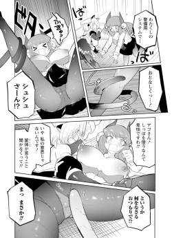 Page 84 of セクサロイドにAIをこめて 1