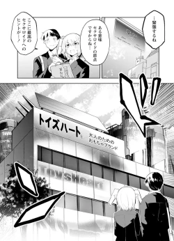 Page 93 of セクサロイドにAIをこめて 1