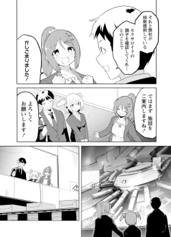 Page 97 of セクサロイドにAIをこめて 1