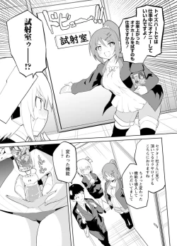Page 99 of セクサロイドにAIをこめて 1