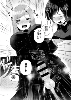 Page 12 of Jujutsu Kousen Kyouto-kou Futanari Rankou Hon