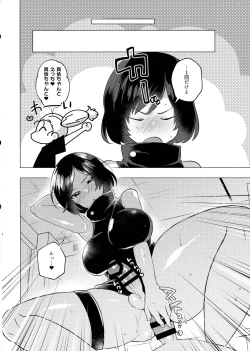 Page 14 of Jujutsu Kousen Kyouto-kou Futanari Rankou Hon