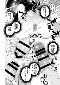 Page 18 of Jujutsu Kousen Kyouto-kou Futanari Rankou Hon