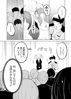 Page 103 of セクサロイドにAIをこめて 2