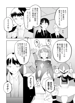 Page 104 of セクサロイドにAIをこめて 2