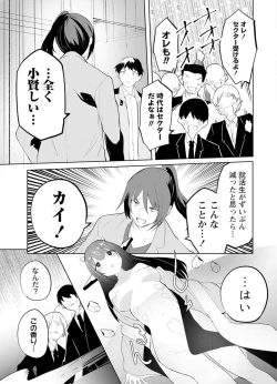 Page 125 of セクサロイドにAIをこめて 2