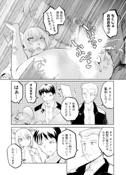 Page 134 of セクサロイドにAIをこめて 2