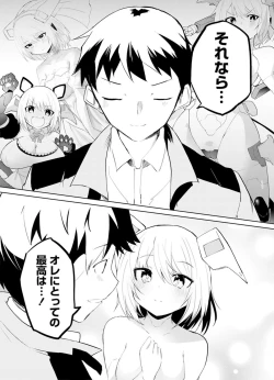 Page 151 of セクサロイドにAIをこめて 2