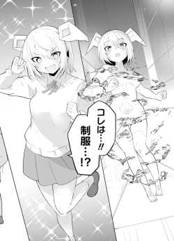 Page 154 of セクサロイドにAIをこめて 2