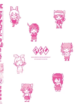 Page 164 of セクサロイドにAIをこめて 2