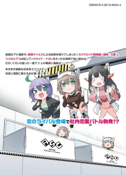 Page 168 of セクサロイドにAIをこめて 2