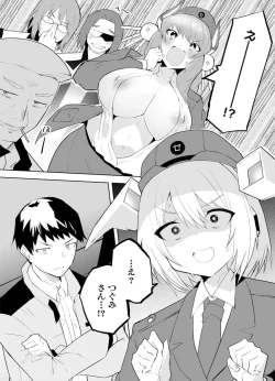 Page 16 of セクサロイドにAIをこめて 2