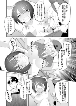 Page 22 of セクサロイドにAIをこめて 2