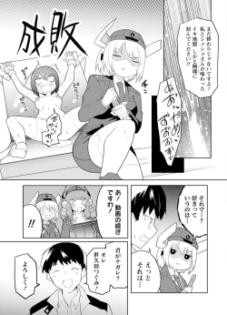 Page 25 of セクサロイドにAIをこめて 2
