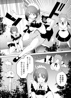 Page 41 of セクサロイドにAIをこめて 2
