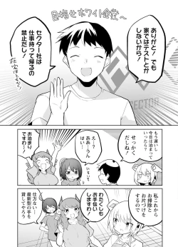 Page 55 of セクサロイドにAIをこめて 2