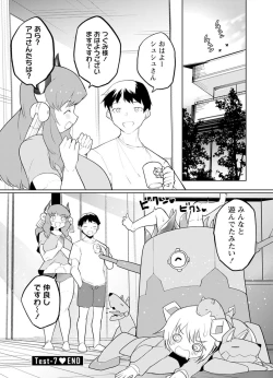 Page 64 of セクサロイドにAIをこめて 2