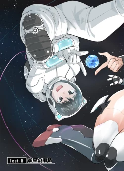 Page 67 of セクサロイドにAIをこめて 2