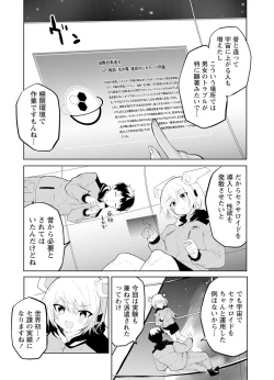 Page 68 of セクサロイドにAIをこめて 2