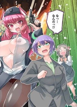 Page 6 of セクサロイドにAIをこめて 2