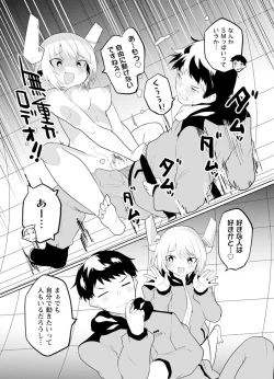 Page 78 of セクサロイドにAIをこめて 2