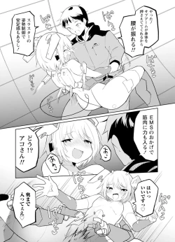 Page 86 of セクサロイドにAIをこめて 2