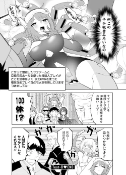 Page 94 of セクサロイドにAIをこめて 2