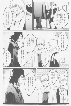 Page 11 of Endorouru wa nagarenai