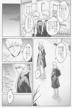 Page 13 of Endorouru wa nagarenai