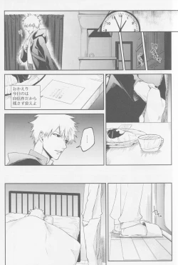 Page 14 of Endorouru wa nagarenai