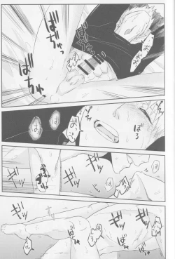 Page 26 of Endorouru wa nagarenai