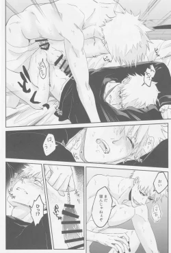 Page 27 of Endorouru wa nagarenai