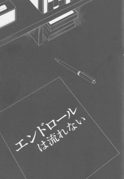 Page 2 of Endorouru wa nagarenai