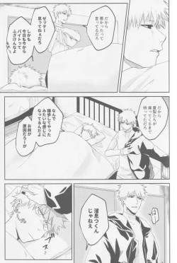 Page 30 of Endorouru wa nagarenai