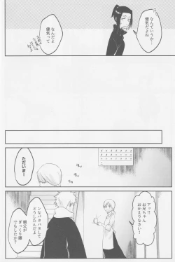 Page 37 of Endorouru wa nagarenai