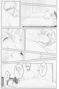 Page 40 of Endorouru wa nagarenai