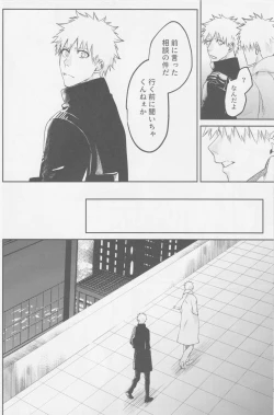 Page 49 of Endorouru wa nagarenai