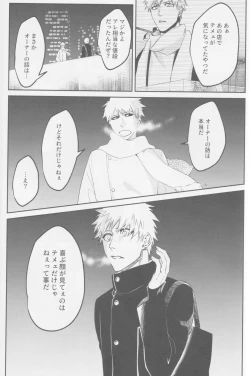 Page 52 of Endorouru wa nagarenai