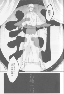 Page 58 of Endorouru wa nagarenai