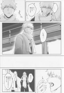 Page 6 of Endorouru wa nagarenai
