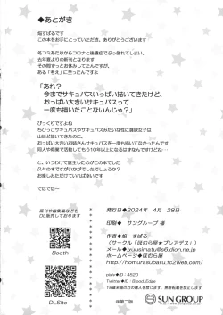 Page 20 of YuriTra Triad